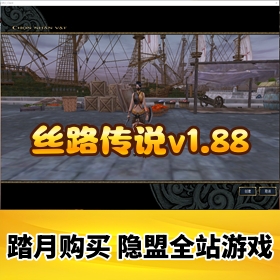 ��˿·��˵��Ϸ����ˡ���ؾ�Ʒv1.88���ɰ汾vm���ε�����_GM����_��Ƶ�̳�