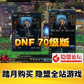 ��DNF��Ϸ����ˡ�70���澫���Ż��ٷ�ԭ�浥�˿���NPC�̵������װһ����