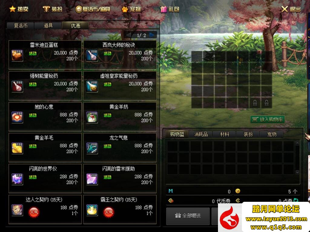 ��DNF��Ϸ����ˡ�70���澫���Ż��ٷ�ԭ�浥�˿���NPC�̵������װһ����