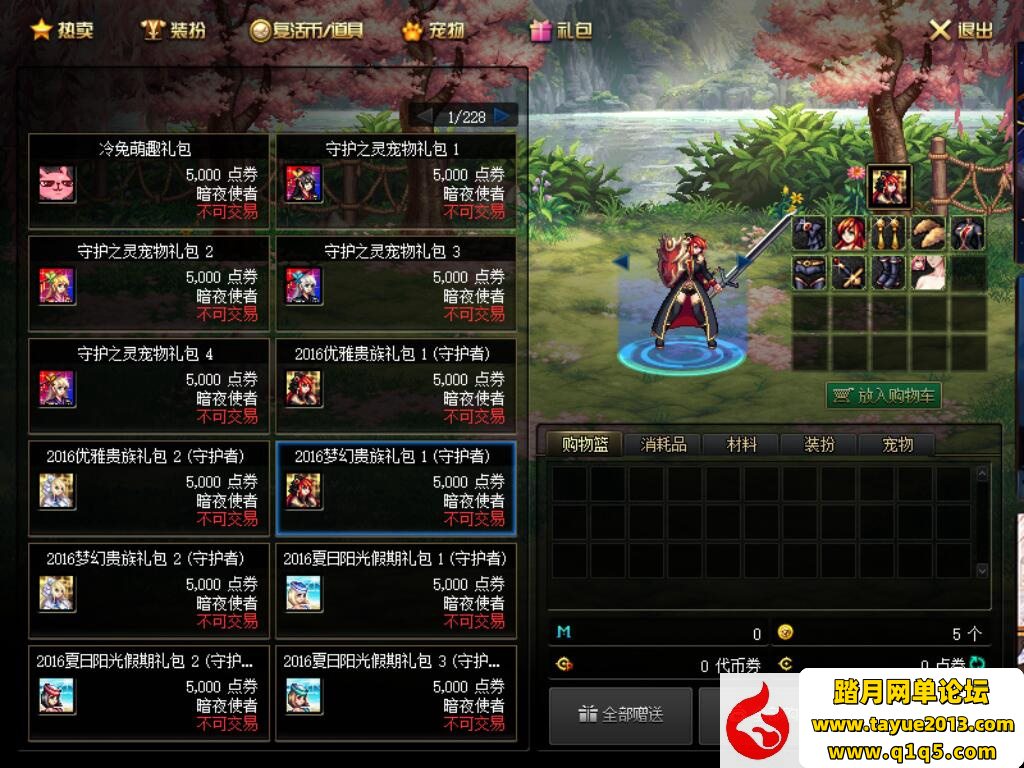��DNF��Ϸ����ˡ�70���澫���Ż��ٷ�ԭ�浥�˿���NPC�̵������װһ����