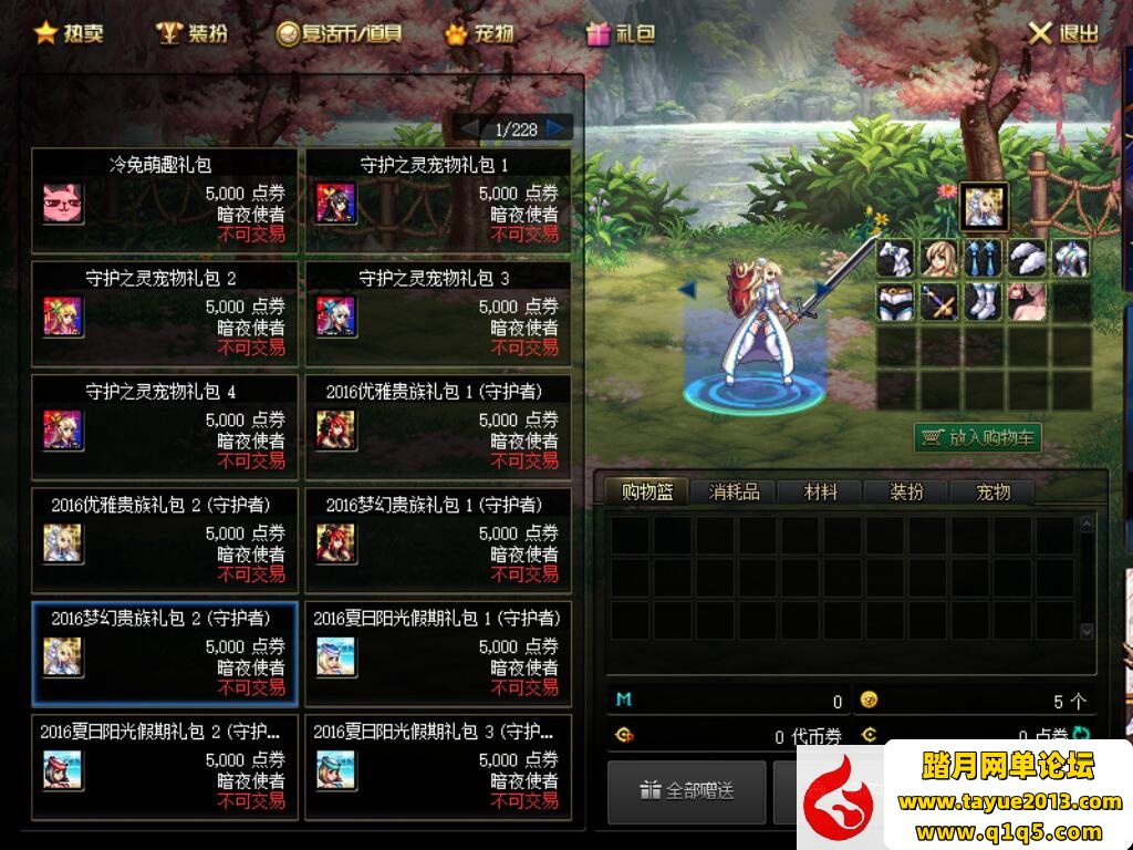 ��DNF��Ϸ����ˡ�70���澫���Ż��ٷ�ԭ�浥�˿���NPC�̵������װһ����