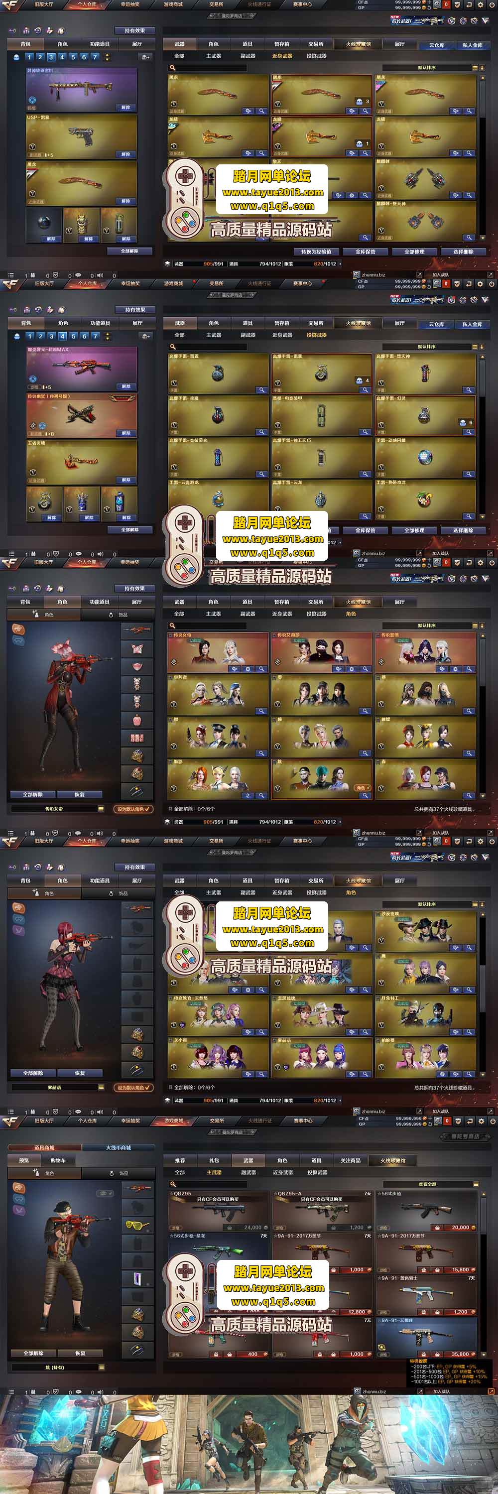 ��CF3.0��Ϸ����ˡ����޾���ս���ε�����ȫ����ȫ��ɫ����������