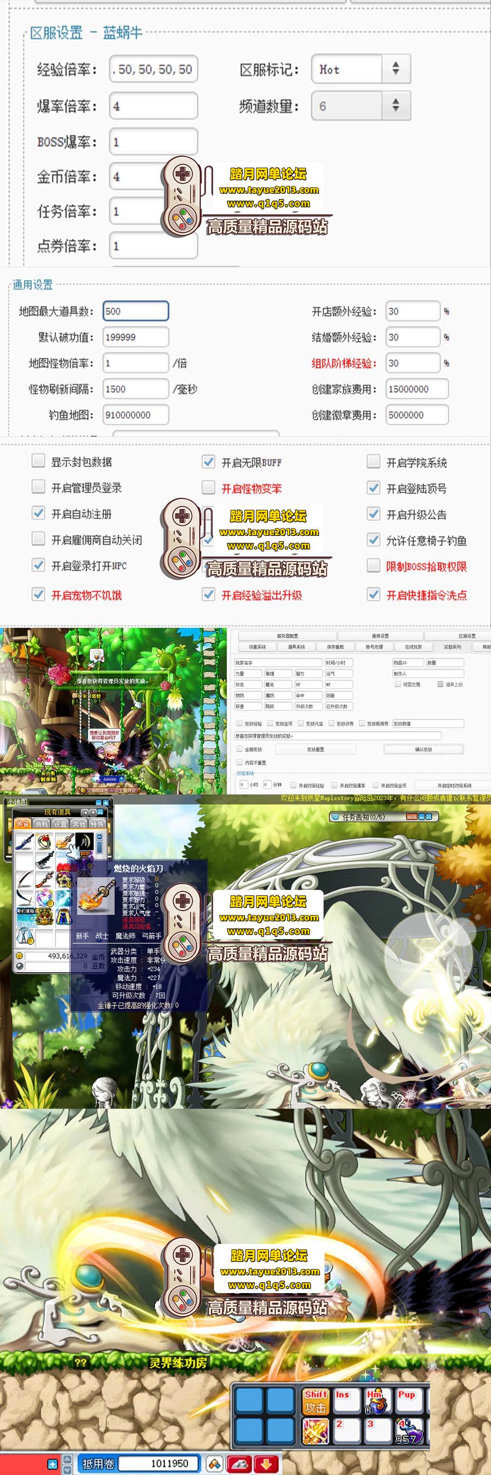 冒险岛079修仙版游戏服务端】特色修仙超变网游单机版GM控制台- 【爱游网】全站游戏- 踏月传奇网站_网游单机_网单_一键端_网游单机版-