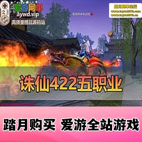 ��������Ϸ����ˡ�5ְҵ����V422���������GM��̨