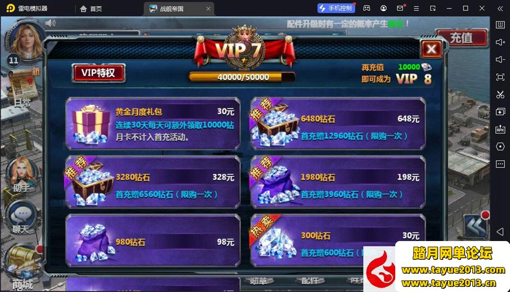 ��ս���۹����ε����桿VM��Ϸ��������޳�ֵ�츳��_GM����