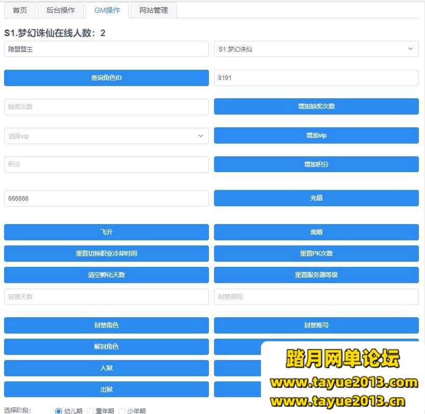 ���λ��������ε����桿14ְҵ�¹���Ϸ�����_linux�ֹ�������_��ȨGM��̨_����ע...