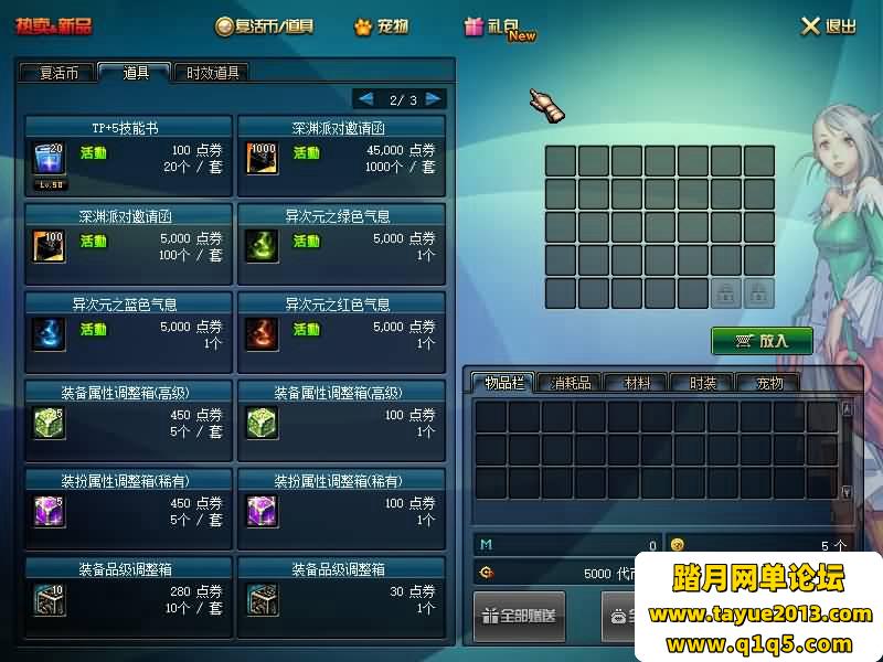 ��DOF��Ϸ����ˡ�70�񻰰�һ����+�汾pvf+PC�ͻ���+�ȼ�����+��Ƶ��̳�