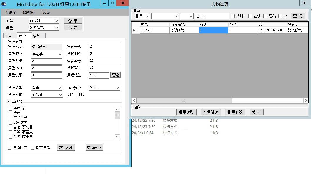 ���漣MU���ε����桿1.03H���ļ����ذ�+MU�༭��+��ҳע��+GM����+��ϸ��̳�