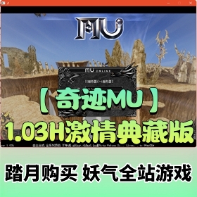 ���漣MU���ε����桿1.03H���ļ����ذ�+MU�༭��+��ҳע��+GM����+��ϸ��̳�