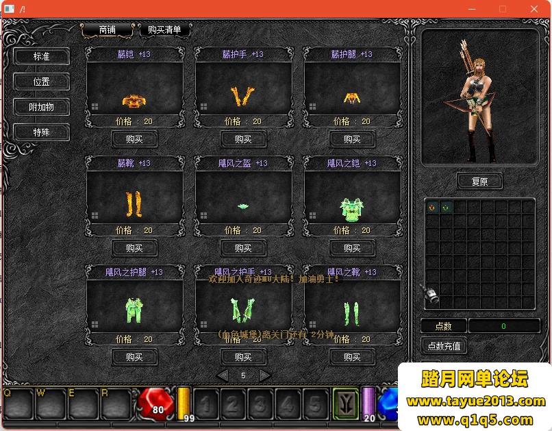 ���漣MU���ε����桿1.03H���ļ����ذ�+MU�༭��+��ҳע��+GM����+��ϸ��̳�