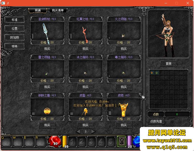 ���漣MU���ε����桿1.03H���ļ����ذ�+MU�༭��+��ҳע��+GM����+��ϸ��̳�