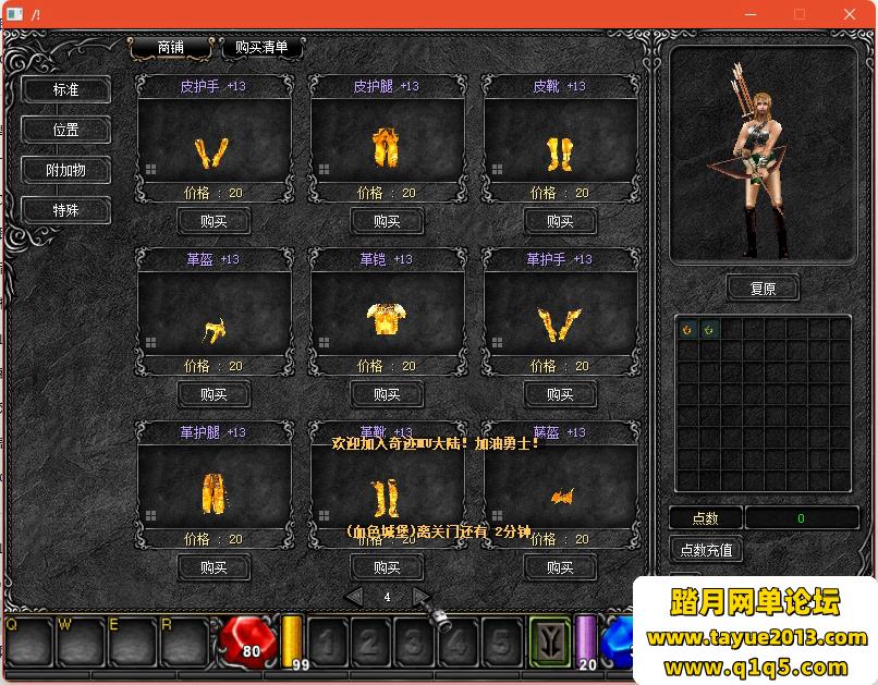 ���漣MU���ε����桿1.03H���ļ����ذ�+MU�༭��+��ҳע��+GM����+��ϸ��̳�