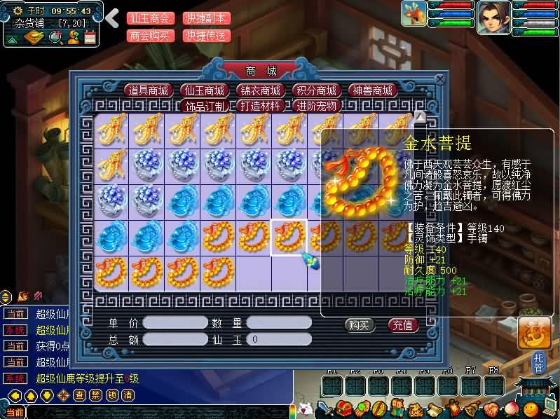 ���λ�������Ϸ����ˡ�ʱ��V7.0��08�λ�GGE����+GM����+��ϸ��̳�