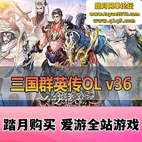 ������ȺӢ��OL��Ϸ����ˡ�V36��ְҵ̨�������ε����� ת��+10 ʵ������ħ�� GM��̨