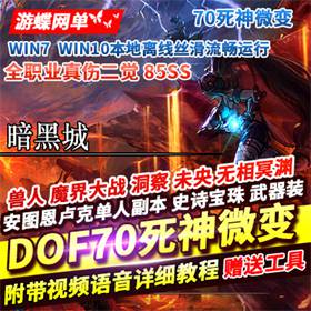 DNF70΢䵥澵˶ͼδڤԨGM