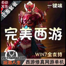 完美梦幻西游 网页游单机中文游戏下载一键端任务，到宠物系统，称号系统，宗派，坐...