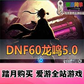ײݡDNF605.0ŰһƵѧGM̨