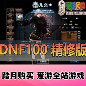 ײΡDOF100ޡװֿʱװǶŮħǹʿεһ...