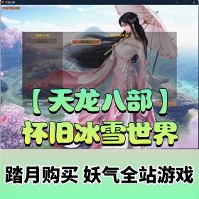 ˲ε桿ѩһ˷˹ųȫBOSS+GM+Ƶ̳