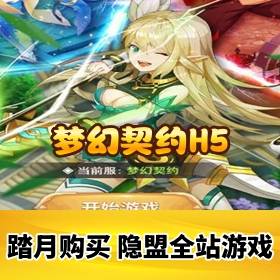 λԼH5һϷ+Ӫ̨+GMֵƷ޸̨+ƽ̨...