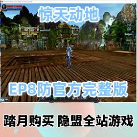 춯һϷϡжEP8¹ٷε