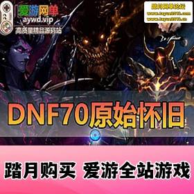 DNFһϷ70˰汾´װǶƷƵװѧ...