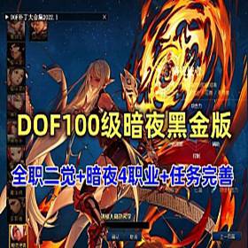 ƷDOFε100ҹڽ ȫȼ֧