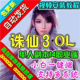 3 3DϷһ14ְҵˢԪװȼ