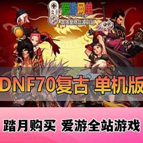 DNF70渴Żһְҵ֧ħ