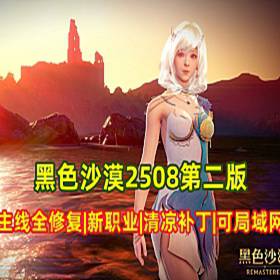 ɫɳĮ2508Ϸڶ19ְҵ  ɵɾ