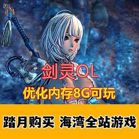 BNS剑灵单机版第七版一键端 单机局域网捏脸包赠送MOD网单
