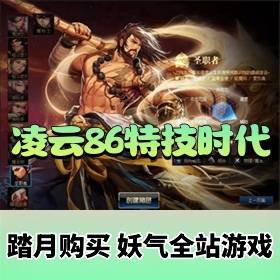 ��DOF������Ϸ������86���ؼ�ʱ�����ް汾+GM����+�汾pvf+PC�ͻ���+�ȼ�����+��Ƶ...