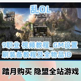 OLһϷ-EP11-9ְҵVM+GMˢװ̳̼ȫƷID