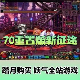 ��DOF���ε����桿70���ð�DOF����;��Ϸ�����+PC�ͻ���+��̳�