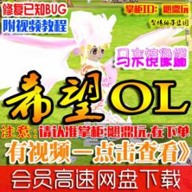 ϣOLε ϣolv1.0 winһװ GMϷұװ