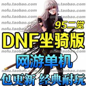 ³DNF 1122ͼ95һϷGM