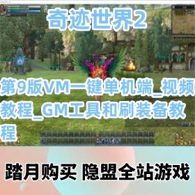 漣2һϷֵ300ԪĸƷ˵9VMε_GMߺˢװ̳