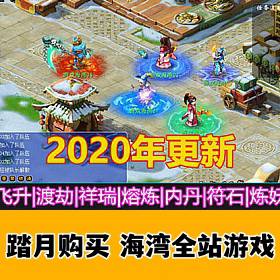 梦幻西游单机版15门派18角色 带GM后台可多开 修复完善版