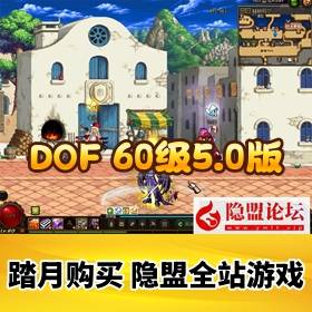 ��DNFһ������Ϸ������60������5.0���GM�ϰ汾��ɫ����ԭ֭ԭζ��������+��Ƶ�̳�...
