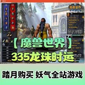 ��ħ������������Ϸ��335����ʱ��һ����+��ϸ��̳�