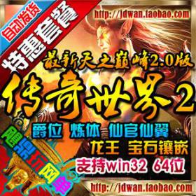 硿䵥Ϸ 2.0 ٷ֮۷ λɹ