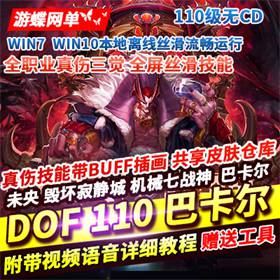 DOFε110еսͿСCDһ