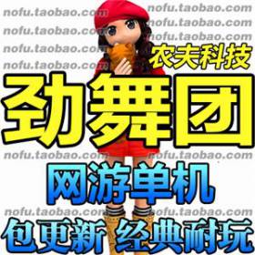 劲舞团v7.2 劲舞团单机版 一键安装版 商城 送GM工具 包更新