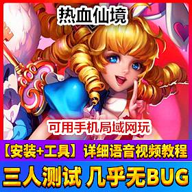 【踏月网单】热血仙境网游单机版局域网 GM工具随意发送