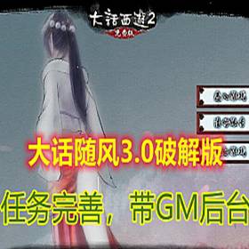 3.0һ˴GM̨󻰷˿ͻ
