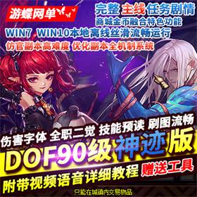 DNF90񼣾Ӣ¹ٵһ˴GMϷ