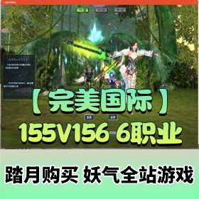 �������������ε����桿155V156��������6ְҵ+ȫ�Զ�������+GM����+��Ƶ��̳�