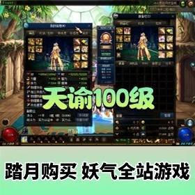 ��DOF���ε����桿����100��+GM����+PC�ͻ���+�ȼ�����+����+��̳�