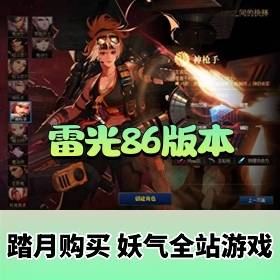 ��DOFһ������Ϸ���׹�86�汾����˴���ʱ��+PC�ͻ���+�ȼ�����+���Դ�̳�