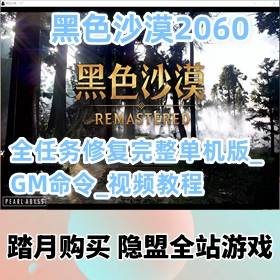 ɫɳĮε桿2060_2508ȫ޸+GM+Ƶ̳